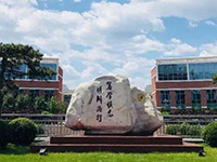 ����ƌWԺ�о���Ժ��ʿ�Wλ���蹤�����t